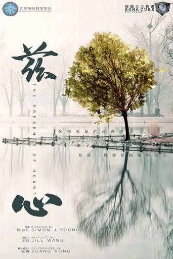 兹心 poster
