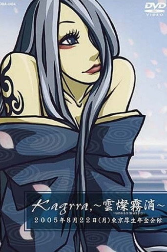 Kagrra, 「雲燦霧消」 Live (2005)