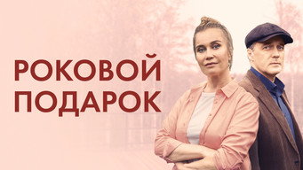 Episode 1 — Episode 1