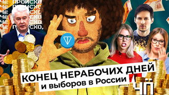 What’s Going On #9