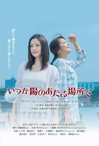 Someday at a Place in the Sun: Season 1