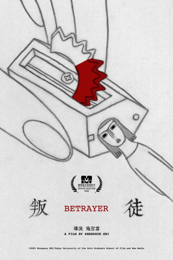 剧照 2