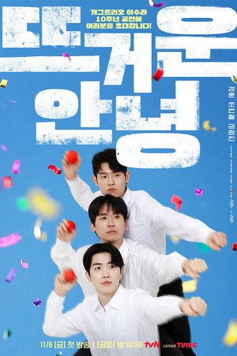 Happy Anding poster