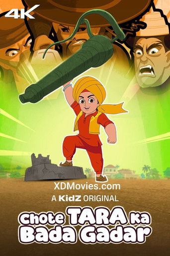 Chote Tara ka Bada Gadar