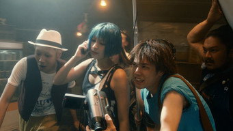 愛なき森で叫べ : Deep Cut (2020) 予告編