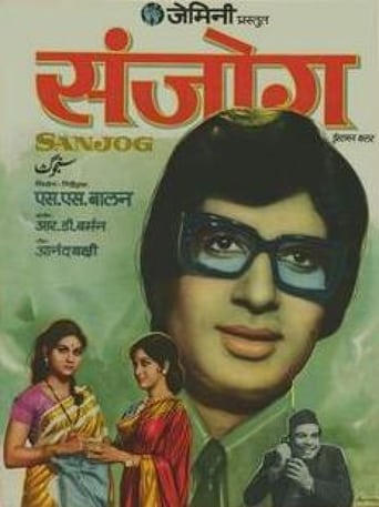 Poster of Sanjog