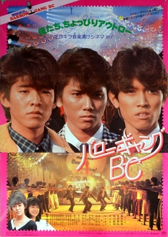 Poster of バロー・ギャングＢＣ