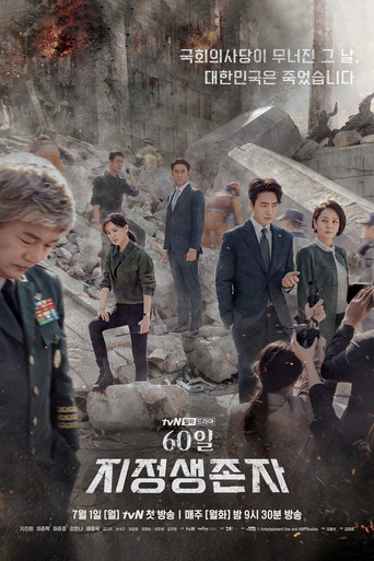 Designated Survivor: Coreia — Pôsteres 15
