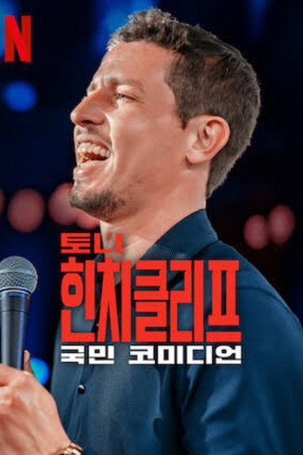 토니 힌치클리프: 국민 코미디언