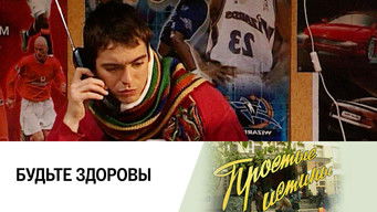 Episode 277 — Episode 277