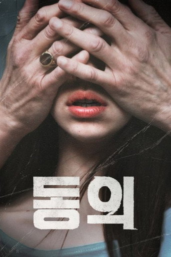 Consent — Posters 8