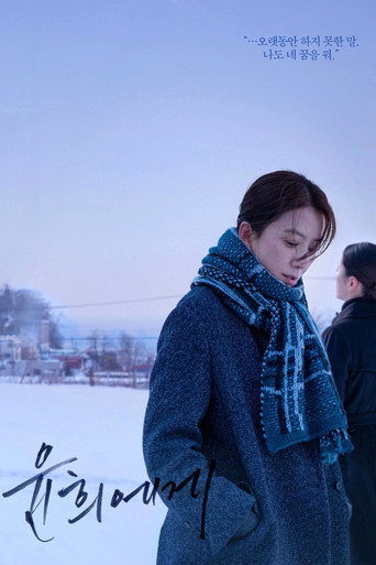 Moonlit Winter (2019)