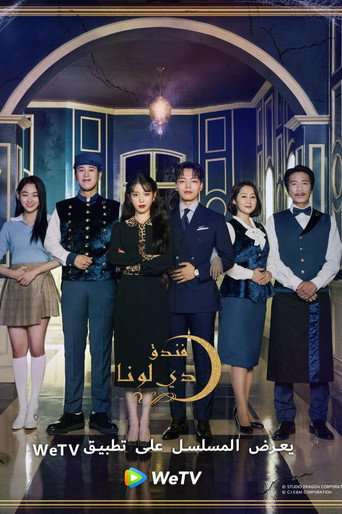 Hotel del Luna — Pôsteres 24