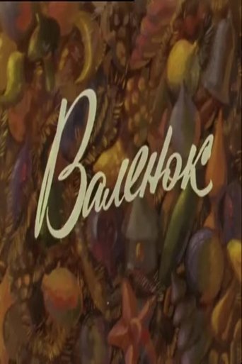 Felt Boot (1981) Felt Boot (1981)