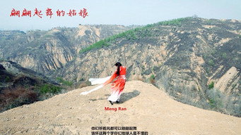 The Gracefully Dancing Girl (2015)
