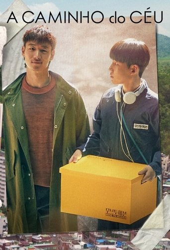 무브 투 헤븐: 나는 유품정리사입니다