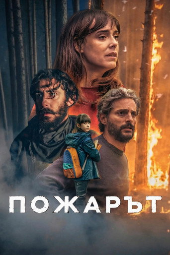 Постер на Пожарът