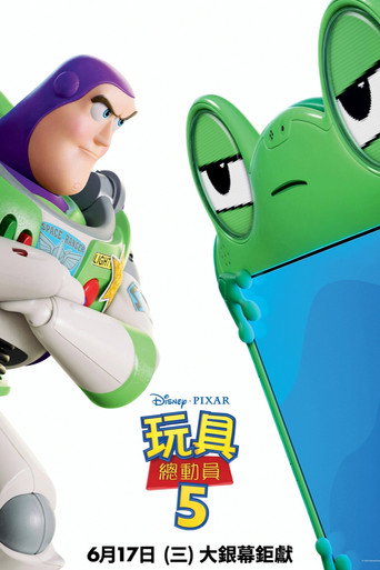 Toy Story 5 — poster 300, 733 × 1100