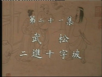 Episode 21