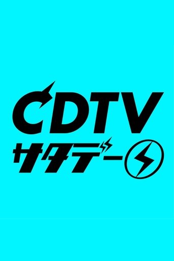 CDTV (CDTVサタデー)