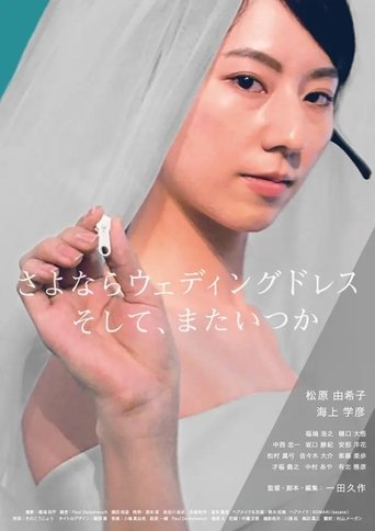 Farewell Wedding Dress, Until We Meet Again poster