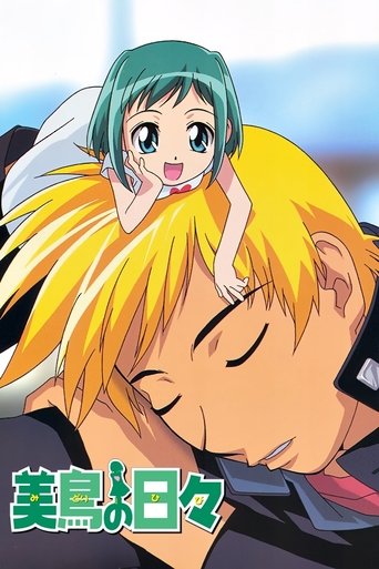 Poster of Midori no Hibi