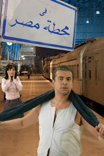 Poster of At Cairo's Railway Station