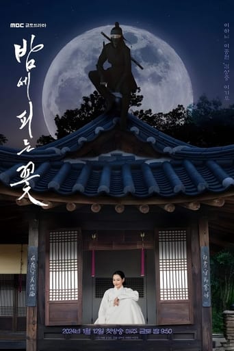 Poster of 밤에 피는 꽃