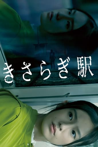 Poster för Kisaragi Station