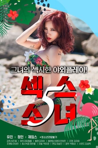 Poster of 섹스 소녀 5