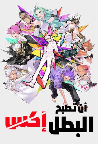 TO BE HERO X 3