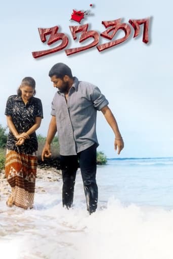 Poster of Nandha