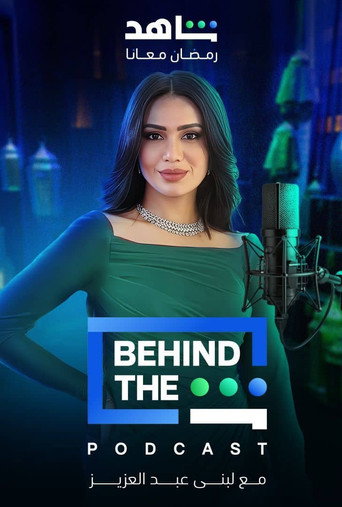 Behind The Sheen بودكاست
