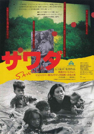 Sawada (1997)