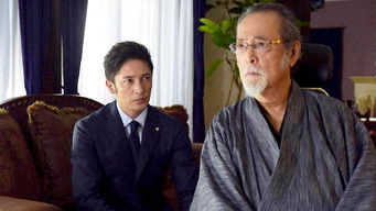 巨悪は眠らせない 特捜検事の逆襲