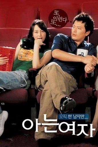 Someone Special (2004)