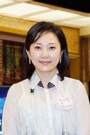 Kim Na Woon