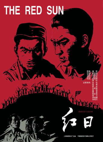 Poster of The Red Sun