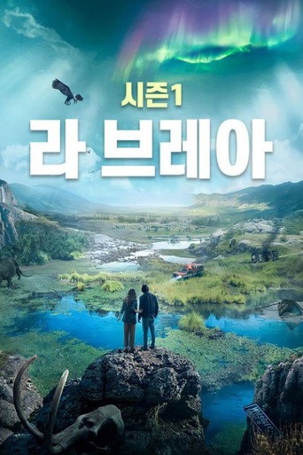 라 브레아 시즌 1