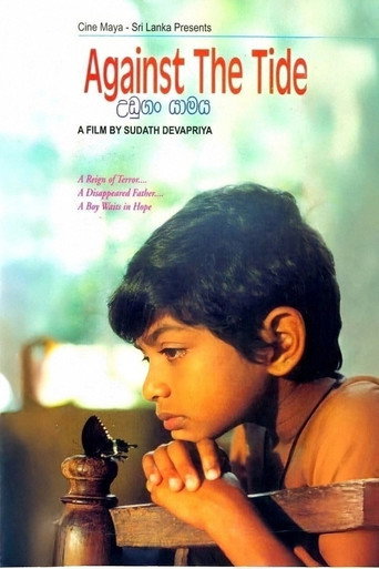 උඩුගං යාමය