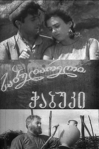 Poster of Sabudareli chabuki