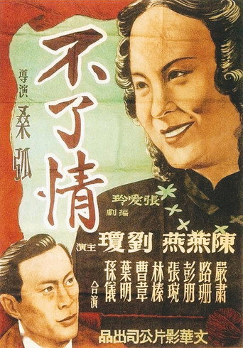Love Without End — Posters 2