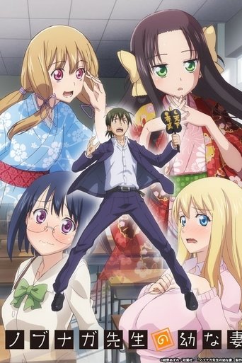 Mr. Nobunaga's Young Bride: Season 1