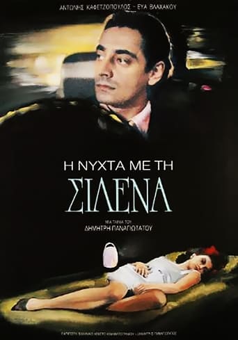 Poster of Η Νύχτα Με Τη Σιλένα