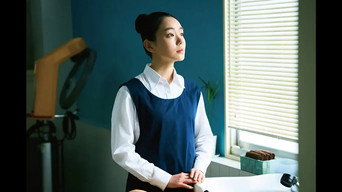 Hei no Naka no Biyoushitsu (2025)