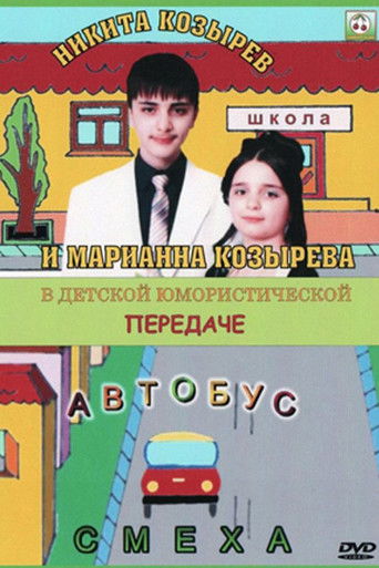 The Laughter Bus poster