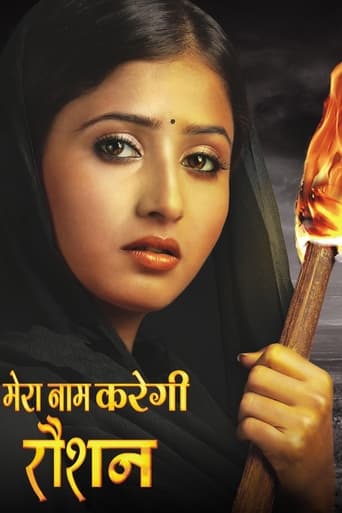 Poster of Mera Naam Karegi Roshan