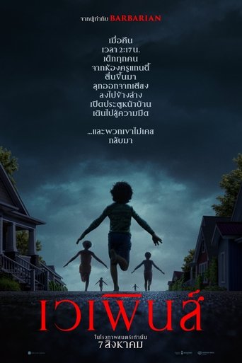 เวเพินส์