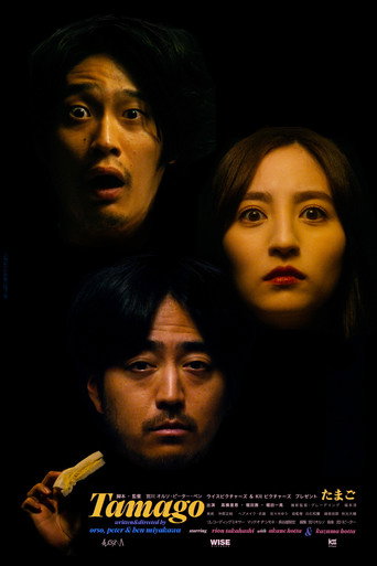 Tamago (2025)