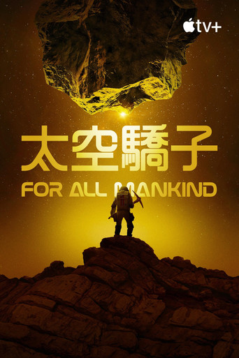 第 4 季 poster